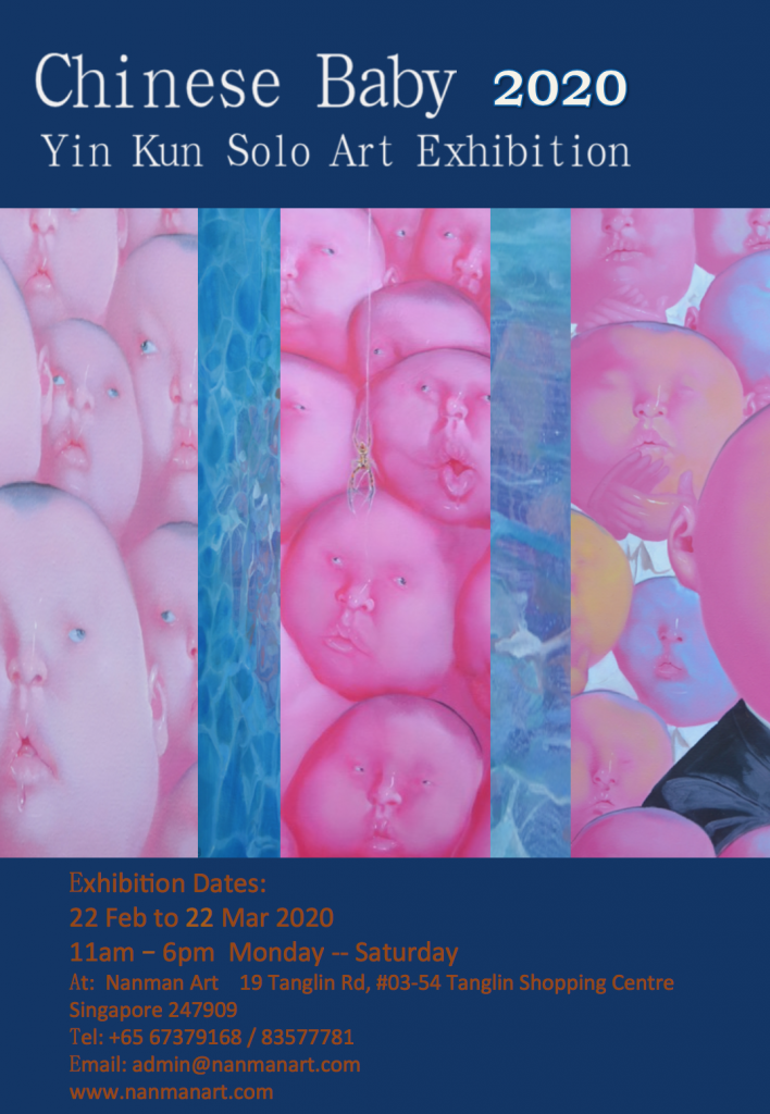 China Baby 2020 - Yin Kun Art Exhibition